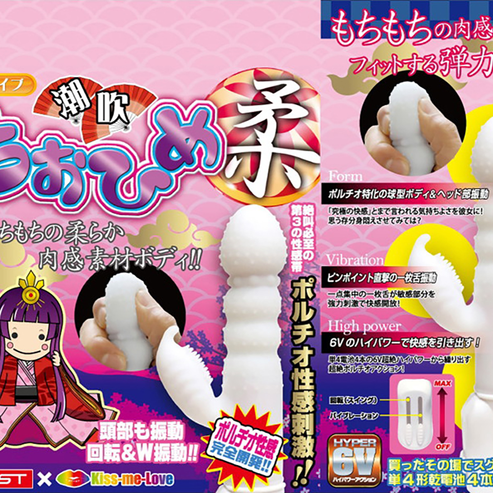 潮吹ちおひめ 柔 ホワイト - 画像 (5)