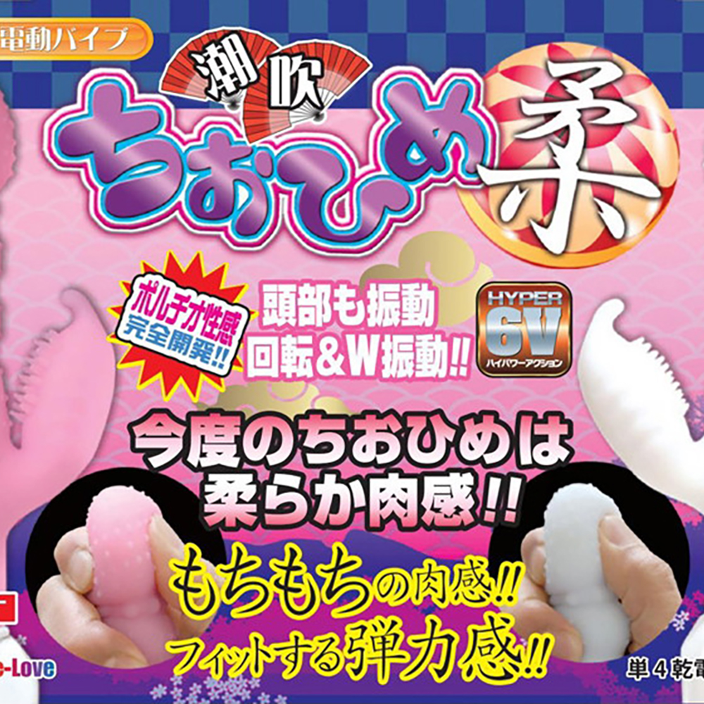 潮吹ちおひめ 柔 ホワイト - 画像 (2)