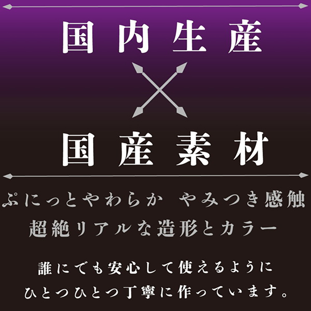 純国産 ぷにっとりある名器ディルド ツチノコ 14cm - 画像 (3)