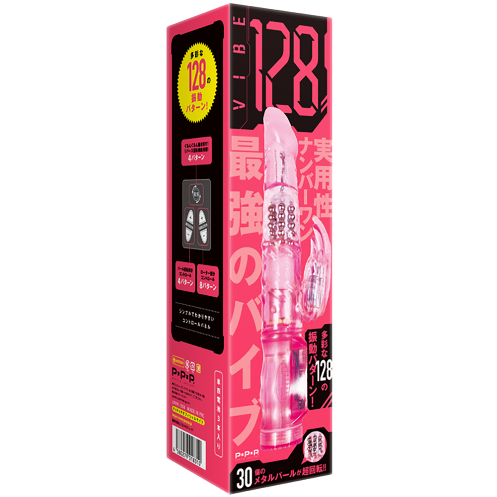 VIBE128