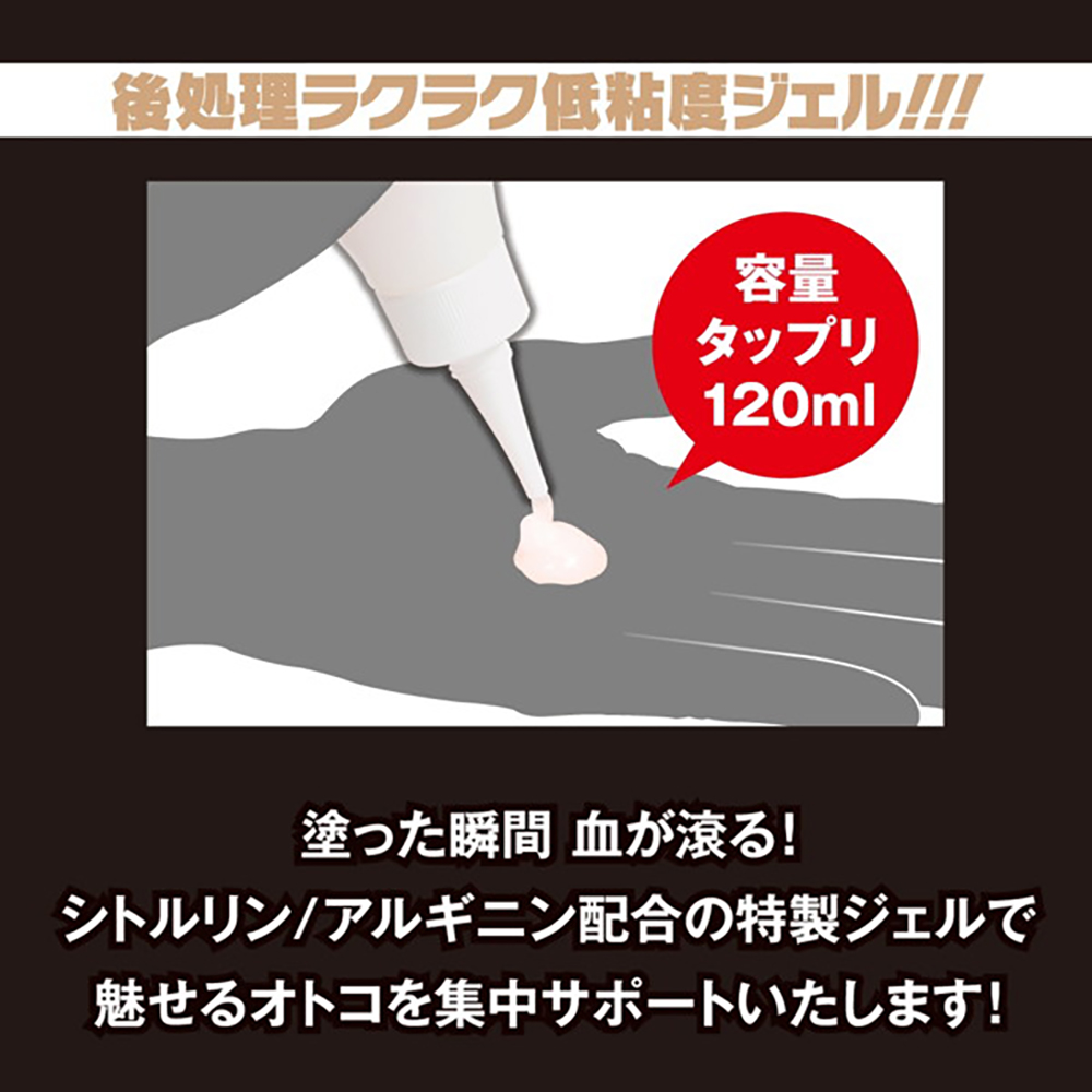 ストロングD MEN'S MEGA UP スリーマンスジェル 120ml - 画像 (3)