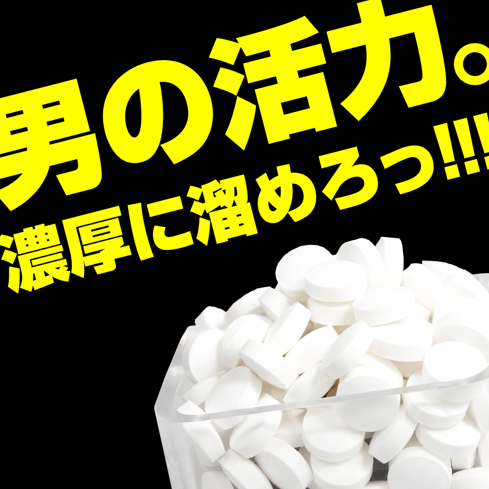 男の亜鉛サプリ ドバッと! たっぷり30日分 - 画像 (2)