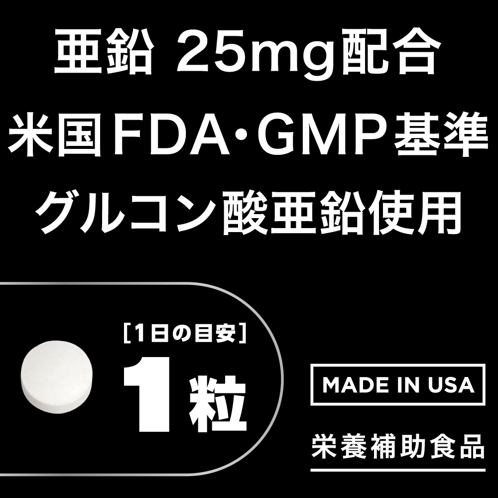 男の亜鉛サプリ ドバッと! お試し10日分 - 画像 (4)
