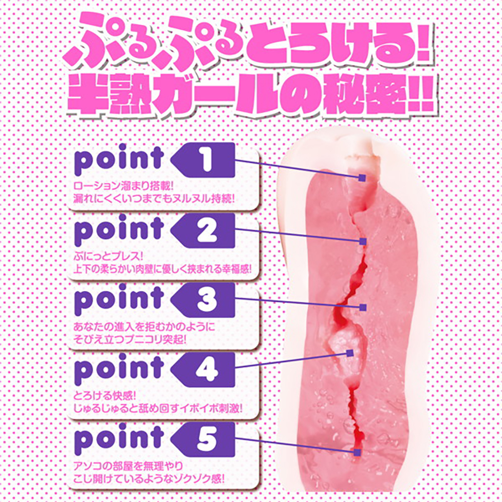 こちら布袋駅前 つるぺたガール研究所 ぷるとろソフト - 画像 (3)