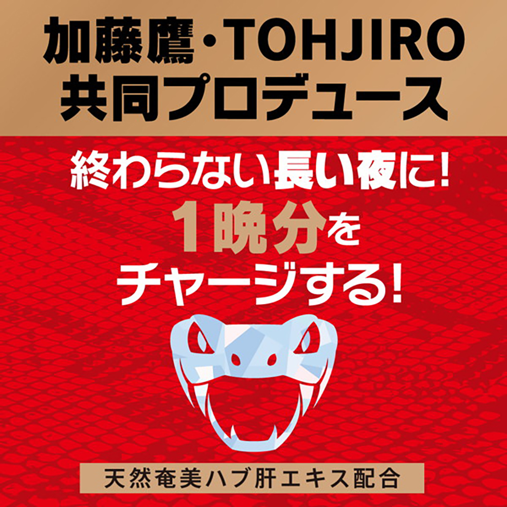 超濃縮ストロングDドリンクEX オールナイトチャージ - 画像 (2)