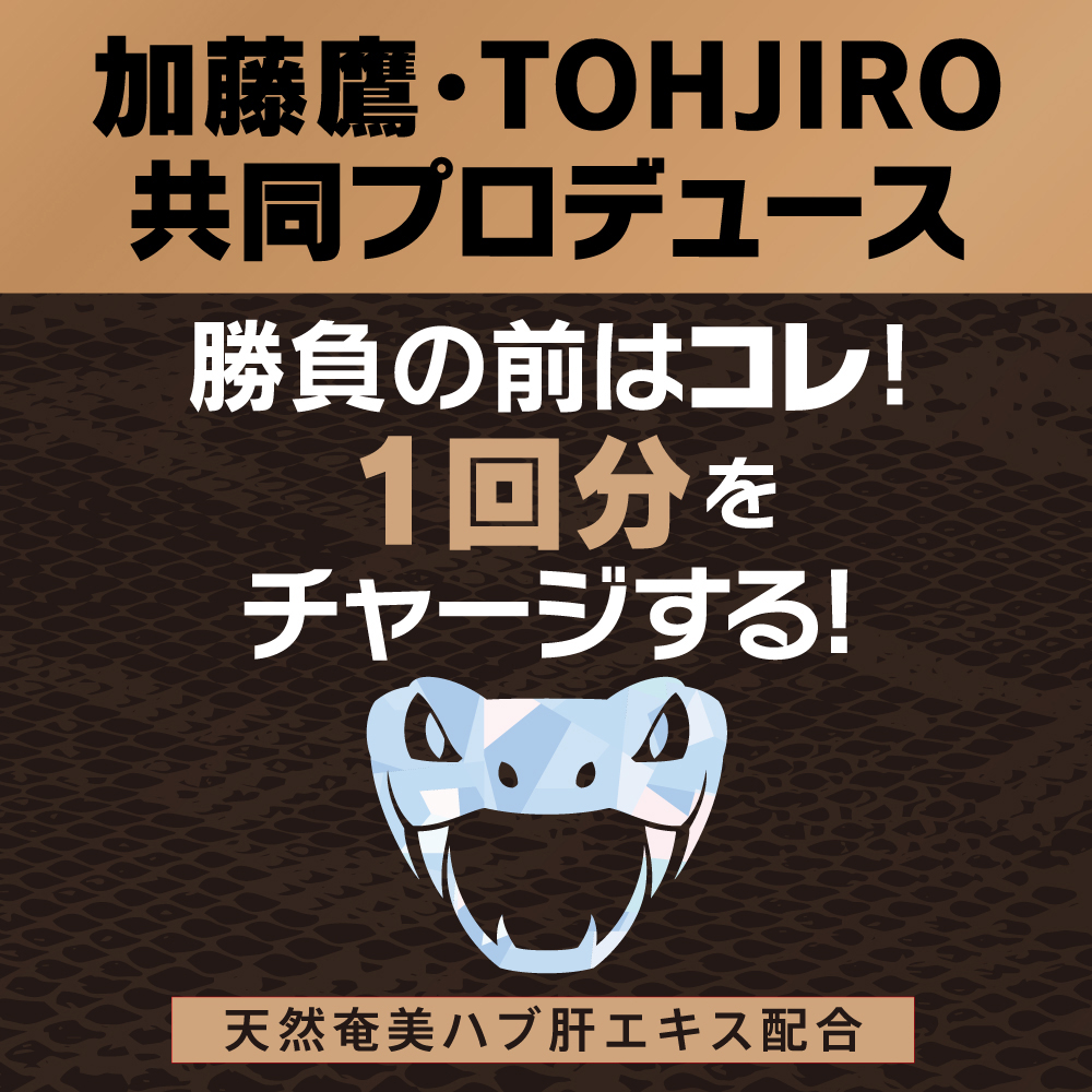 濃縮ストロングDドリンクAD ワンタイムチャージ - 画像 (3)