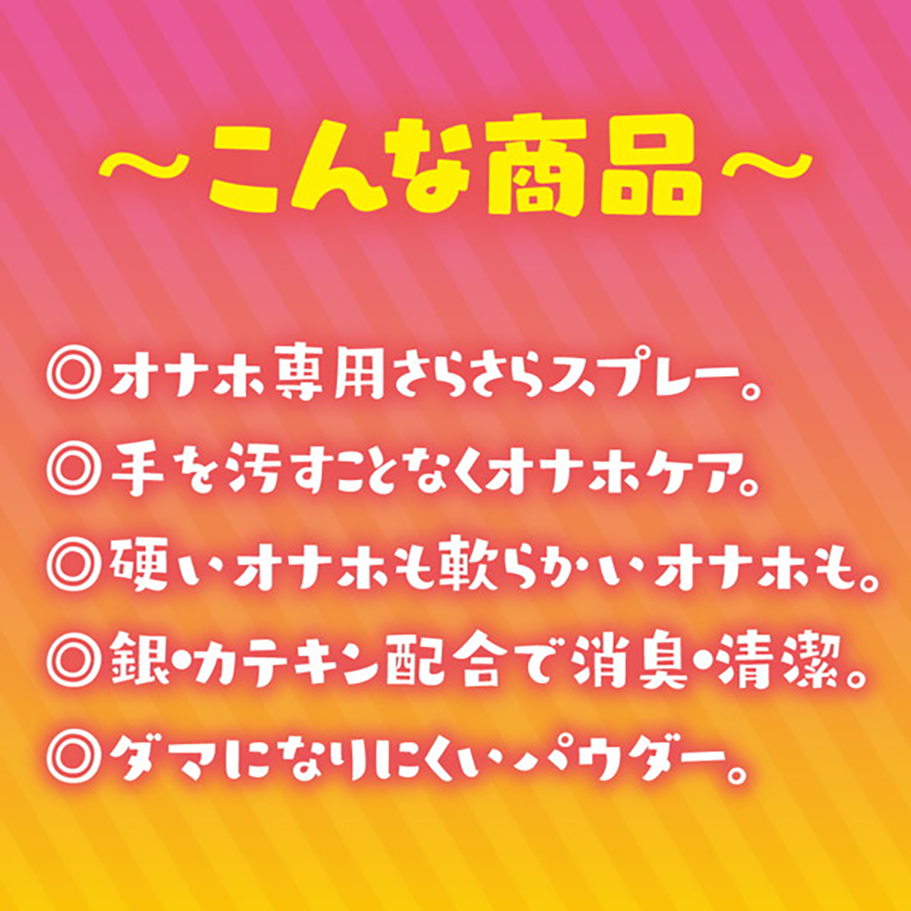 G PROJECT×PEPEE HOLE COATING 天使のさらさらスプレー - 画像 (6)
