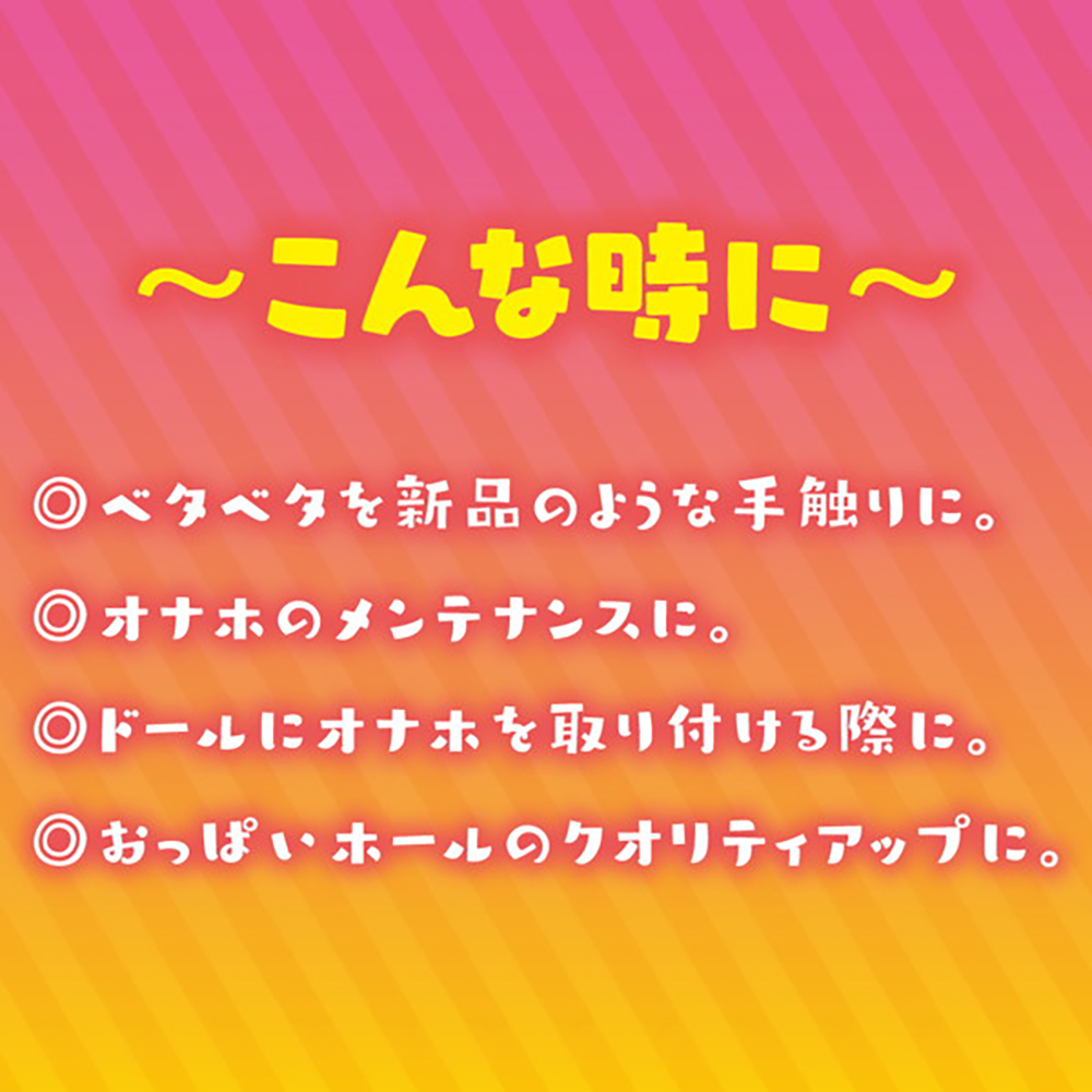 G PROJECT×PEPEE HOLE COATING 天使のさらさらスプレー - 画像 (2)