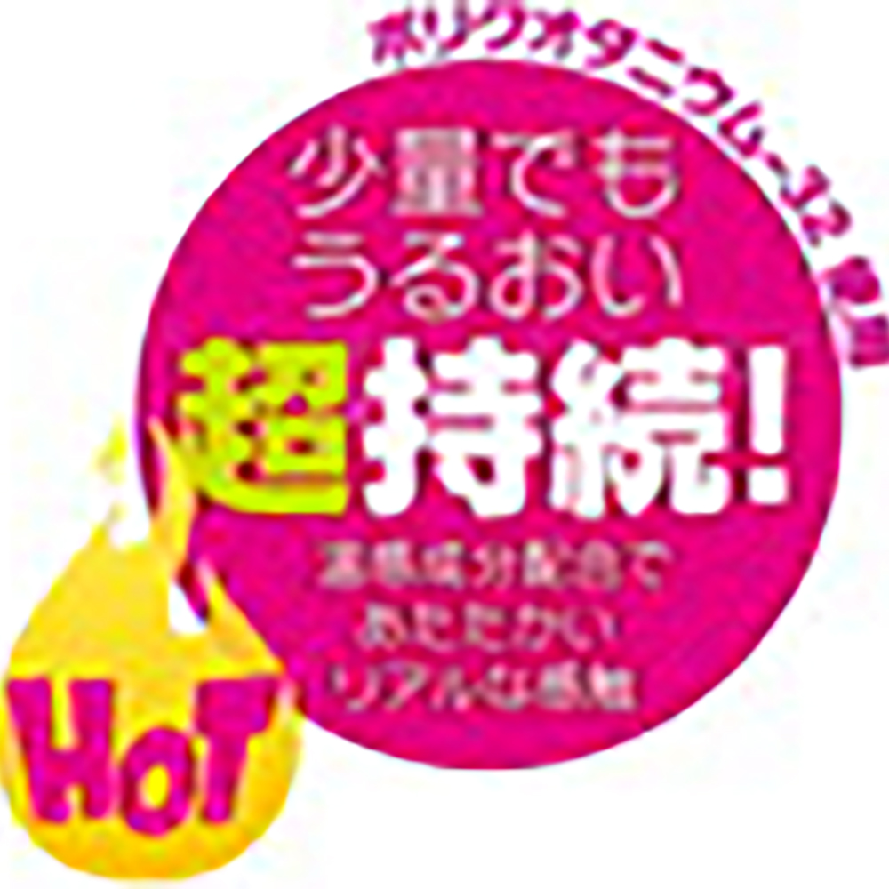 エクセレントローション プレミアム <HOT> - 画像 (4)