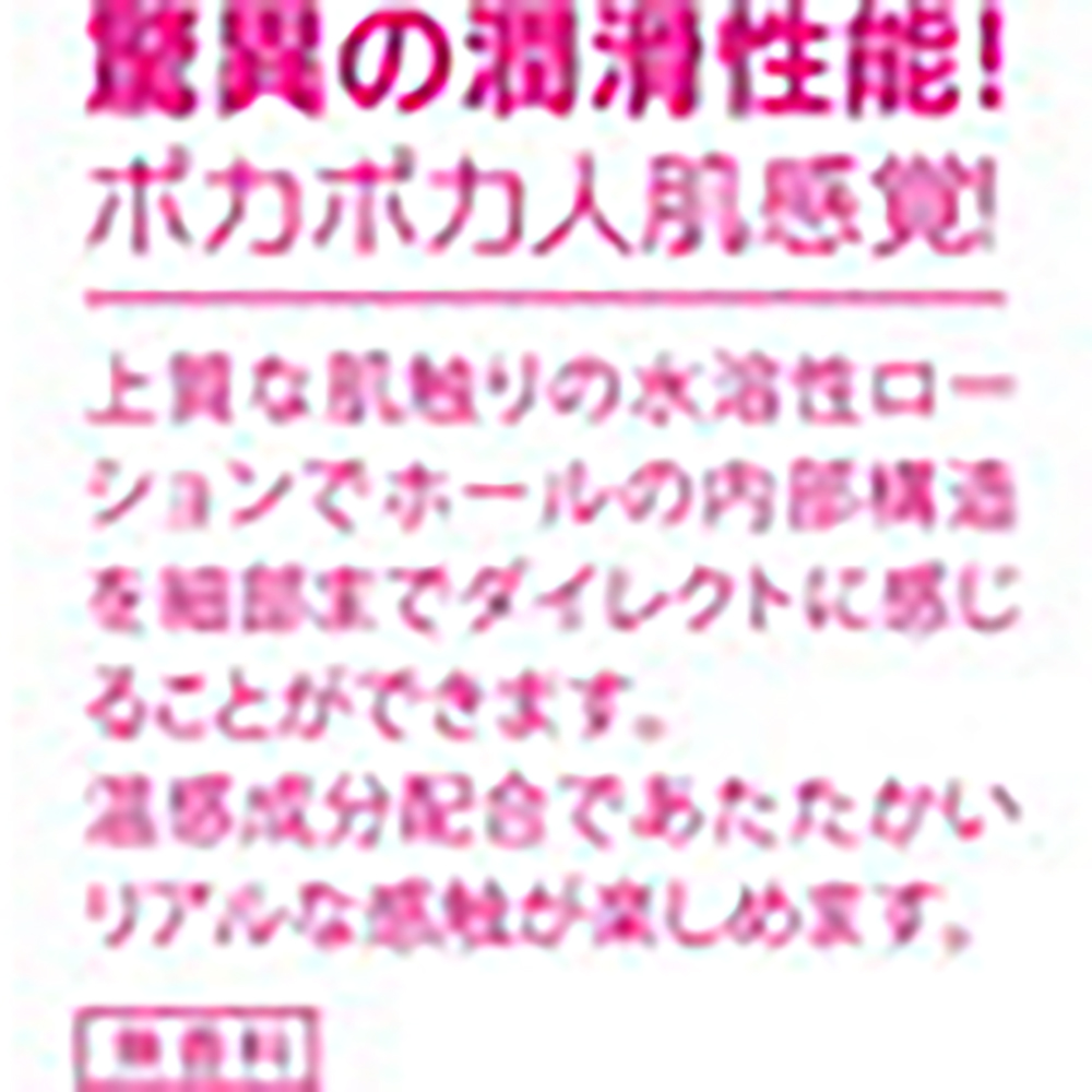エクセレントローション プレミアム <HOT> - 画像 (6)