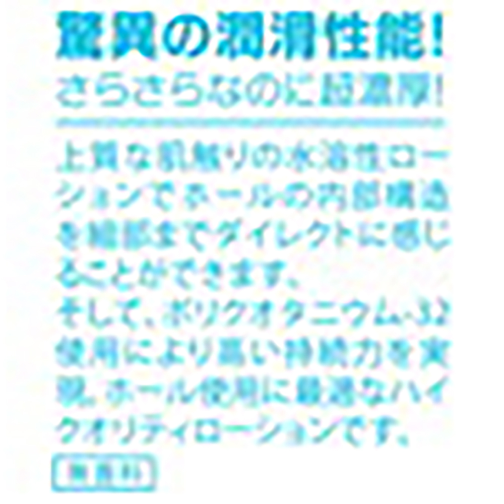 エクセレントローション プレミアム <PREMIUM> - 画像 (5)