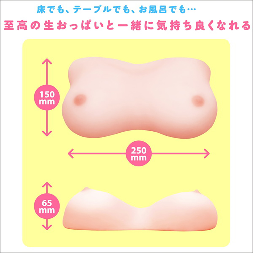 ふわふわおっぱいリアル - 画像 (4)
