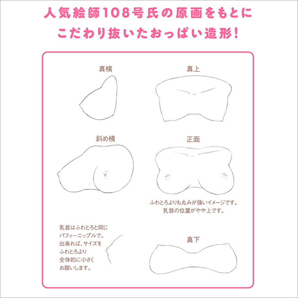 ふわふわおっぱいリアル - 画像 (3)