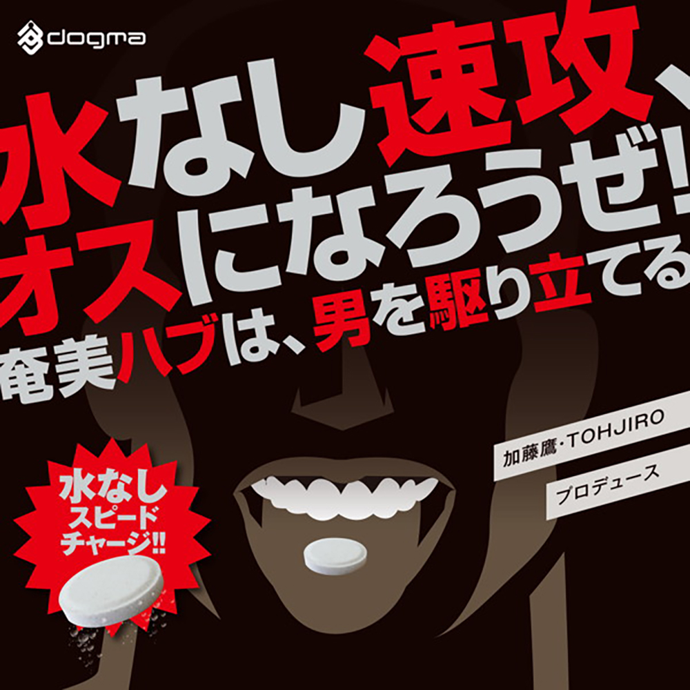 水なし速攻 ストロングD チュアブル錠 お試し用 6個綴り - 画像 (2)