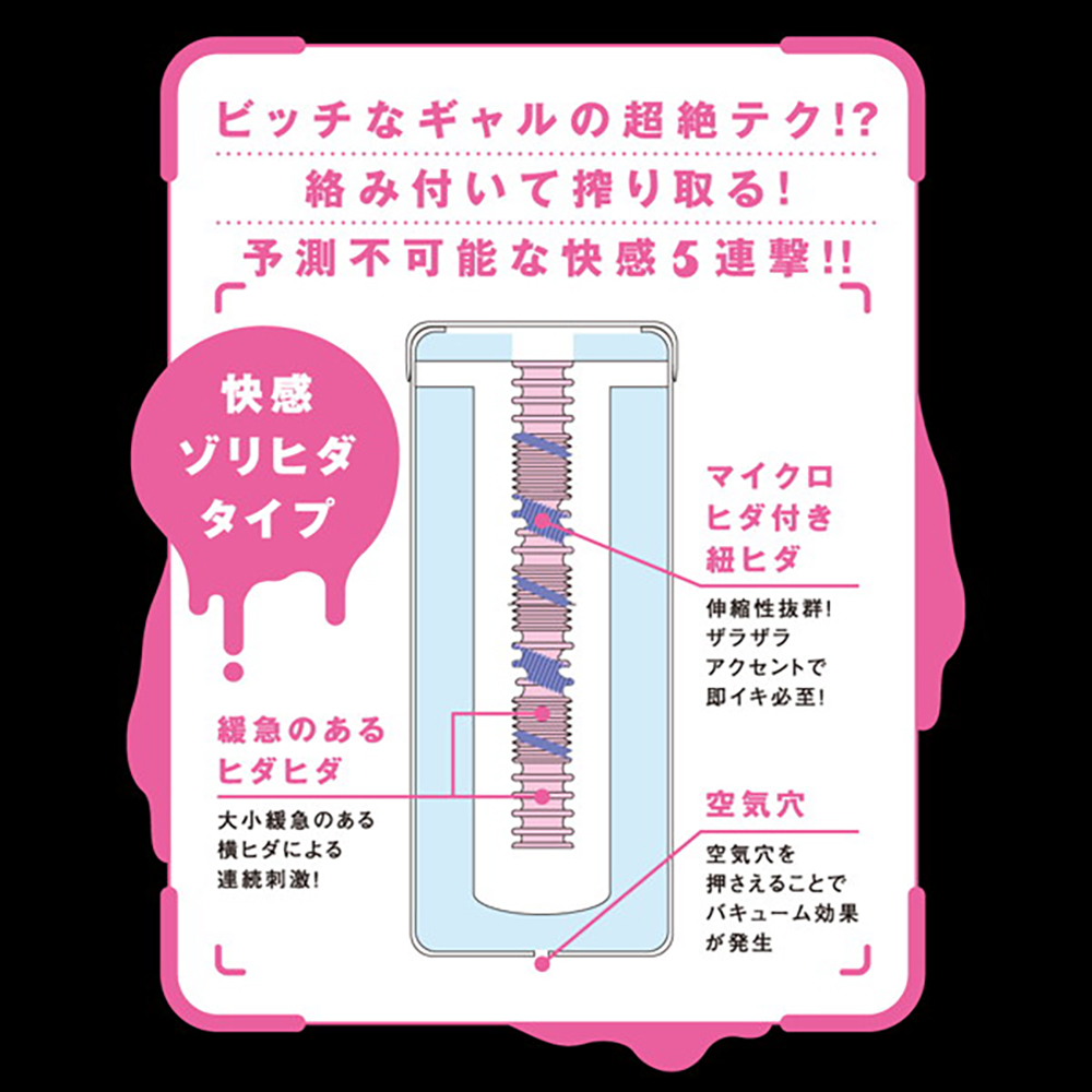 ヒメカノ ワイヤードカップ 快感ゾリ ヒダタイプ - 画像 (2)