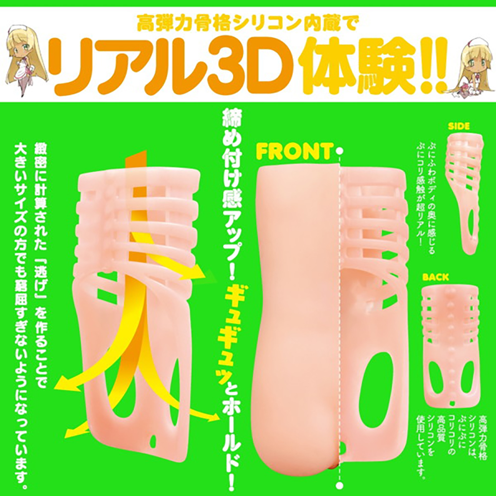ぷにあな3D - 画像 (3)