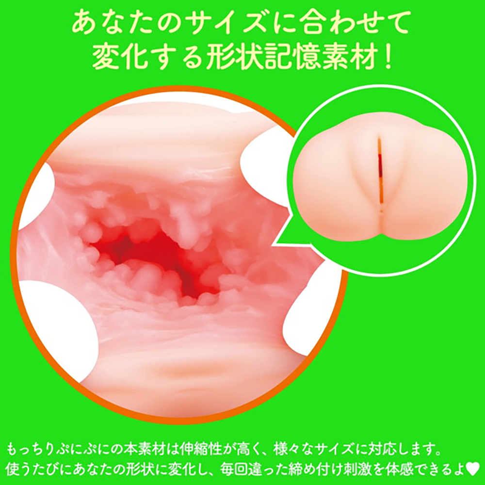 ぷにあな3D - 画像 (5)