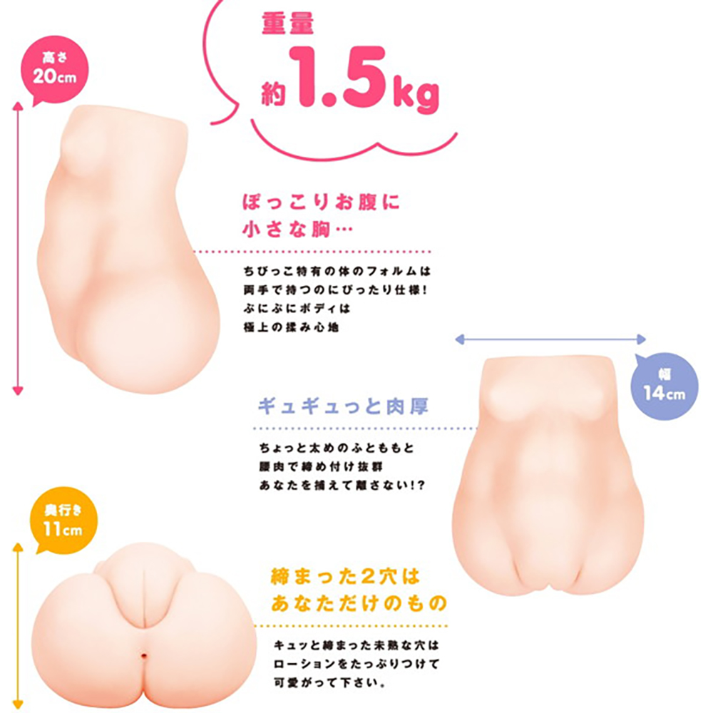 ち○っこアイドル さくら - 画像 (3)