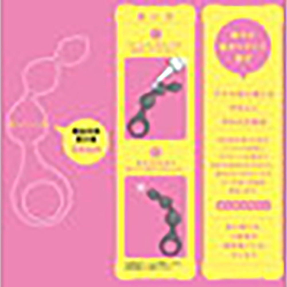 ぷにっとアナルトリプルボール - 画像 (2)