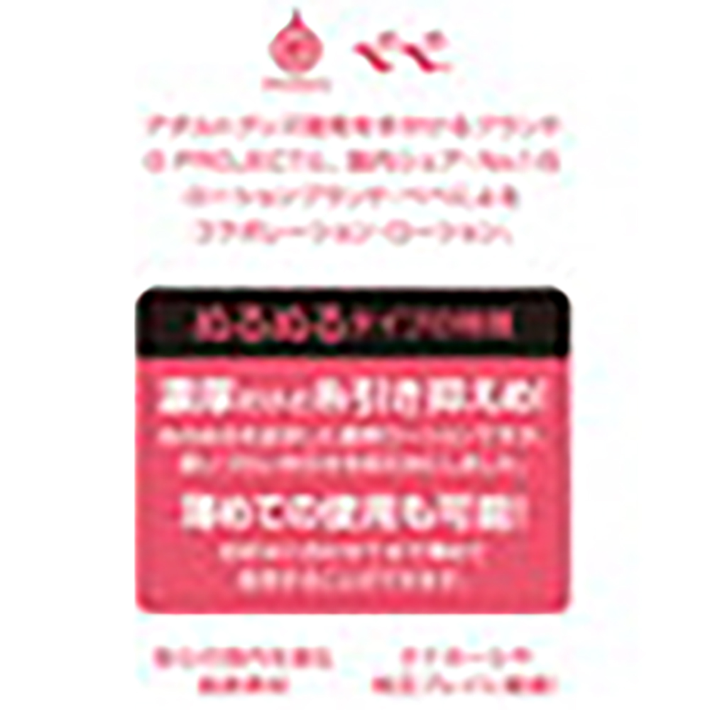 G PROJECT X PEPEE BOTTLE LOTION ヌルル - 画像 (2)